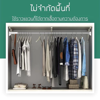 ราวม่านสแตนเลส ยืดหดได้ ไม่ต้องเจาะ ติดตั้งง่าย ราวม่านไม่เจาะรู ใช้กับผ้าม่าน ห้องน้ำ ตู้เสื้อผ้า