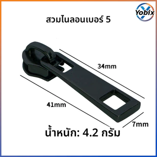 Yobix ตัวหัวซิปโลหะ เป๋า สีหลายสี ทอง เงิน ดำ เทา อุปกรณ์ซ่อมซิปกระเป๋าเสื้อผ้า