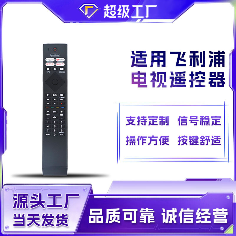 พี่ชาย0984501เหมาะสําหรับ Philips LD LED Philips Smart TV 7900 Remote TV326.4.1
