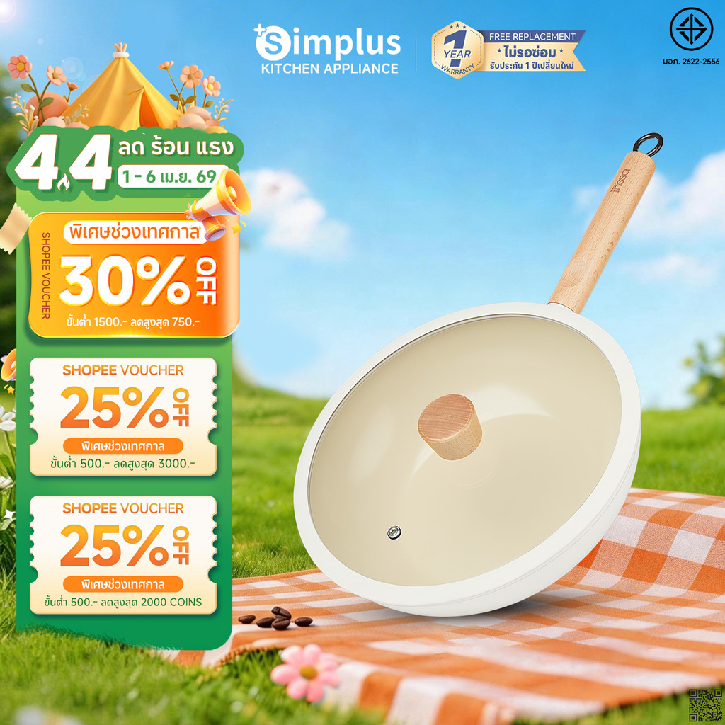 Simplus x INSSA กะทะ หม้อ กระทะ 18/24CM กระทะ/28CM wok/24CM หม้อซุป/18CM หม้อนม ZHGUOJFK GUOJ021