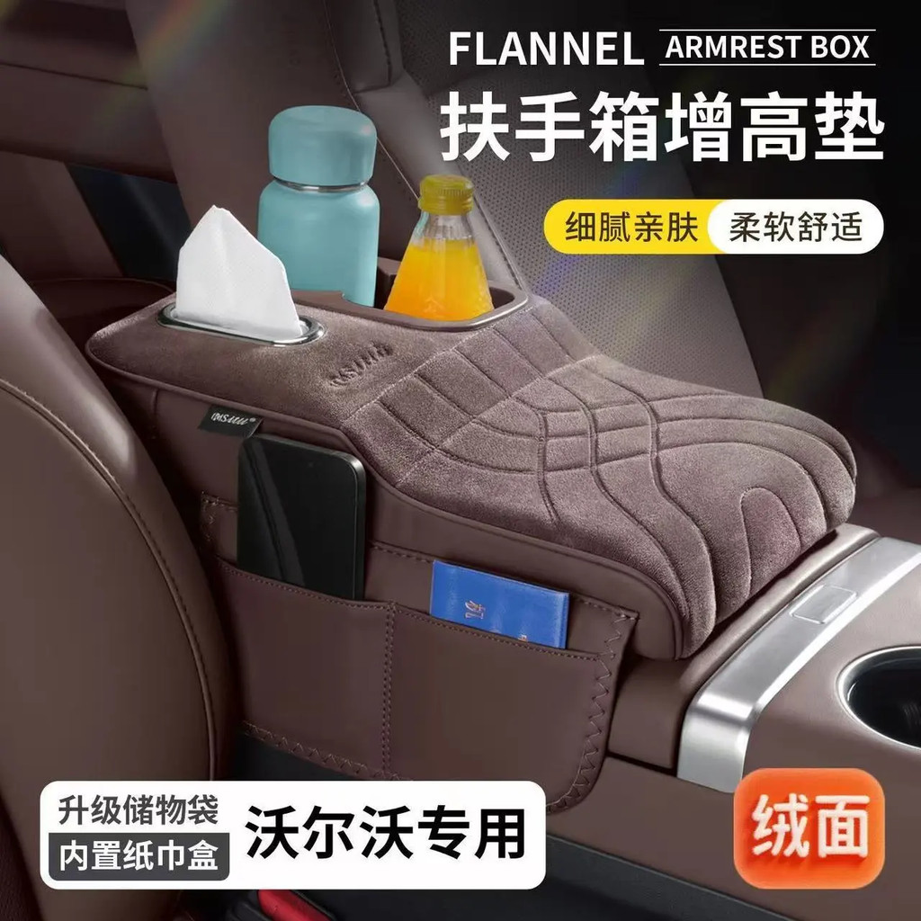 Volvo Armrest Box Booster Pad xc60 s60 s90 xc40 ex30 Armrest Box Booster Storage Pocket กล่องกระดาษท