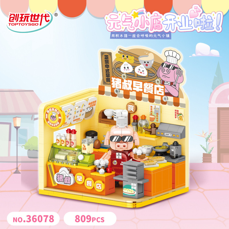 ร้านอาหารเช้าสตรีทวิวอาคารบล็อกไก่ทอดของเล่นชานมมินิประกอบรุ่นย้อนยุคตกแต่งสร้างสรรค์ของขวัญวันเกิดสําหรับเด็ก