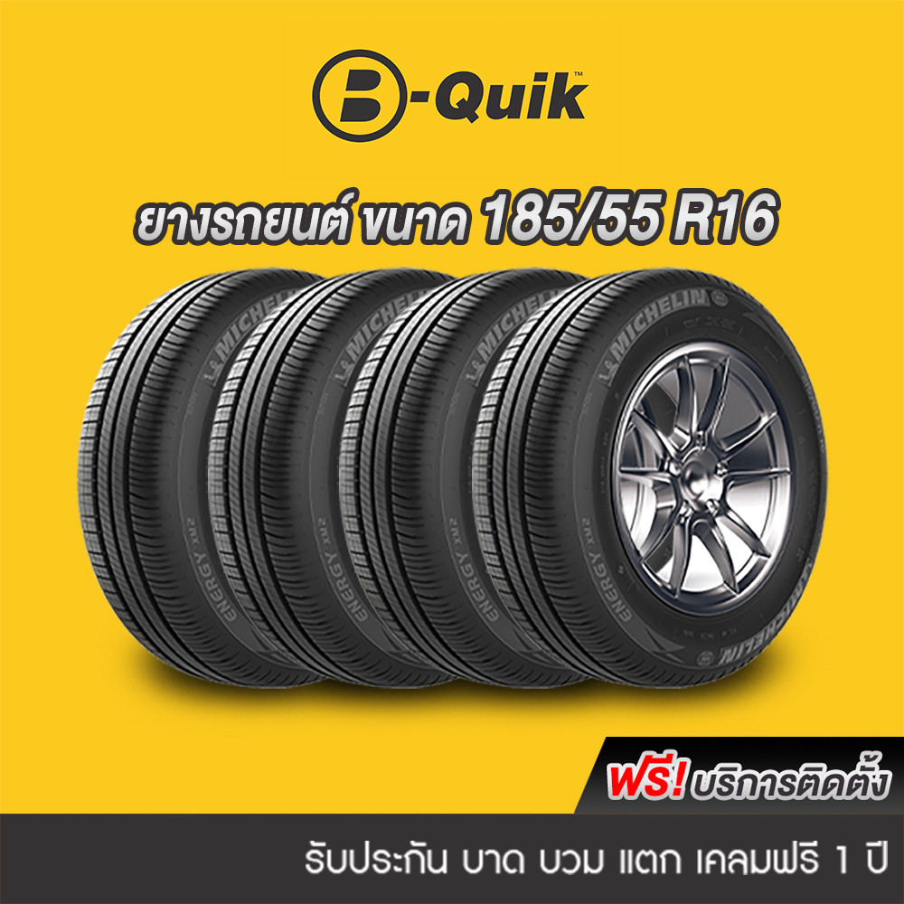 ยางรถยนต์ ขนาด 185/55R16 จำนวน 4 เส้น