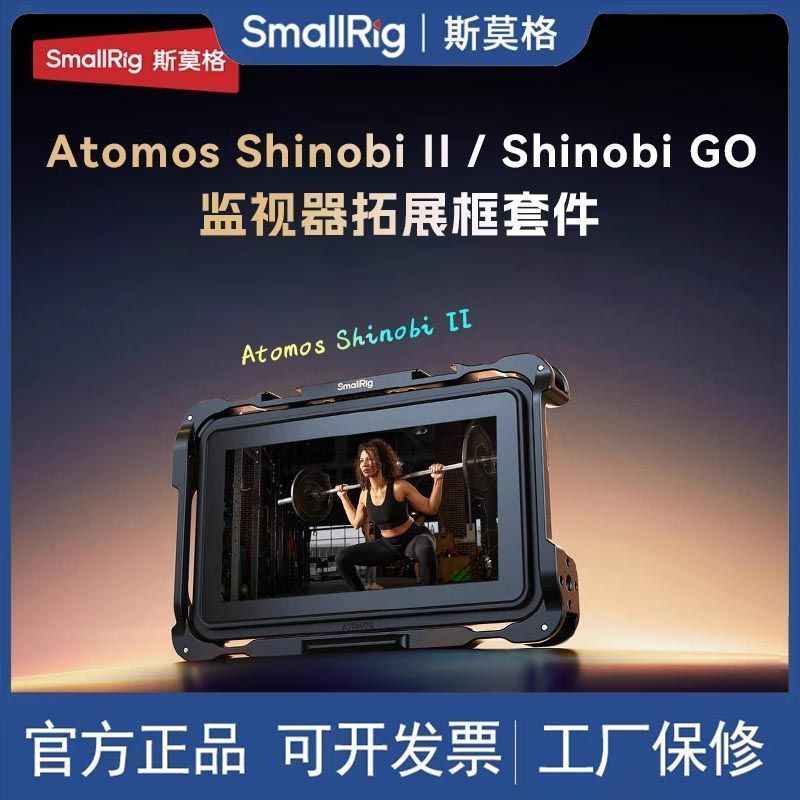 หวู่ฮั่นเมือง Baitong Chen สินค้าเชิงพาณิชย์ Co., Ltd. Smog Atomos Snoopy Atomos Shinobi II/GO รุ่นท