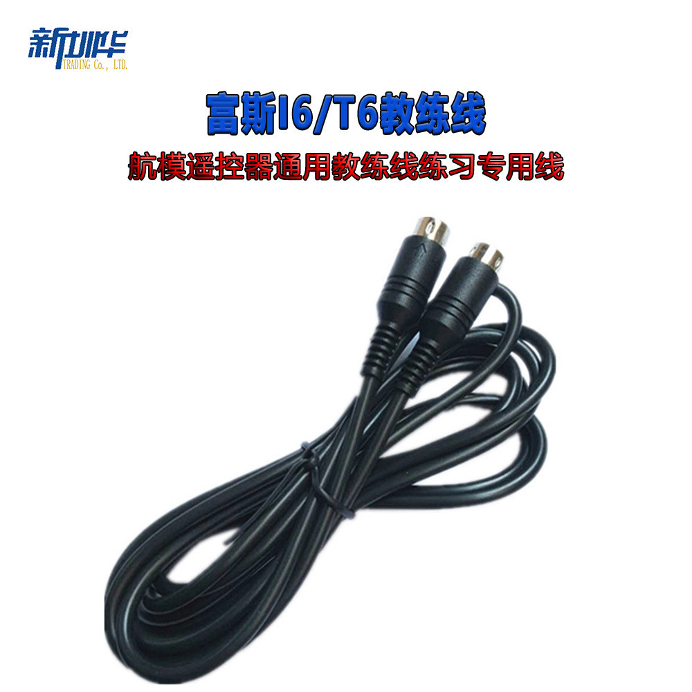 Fusi Coach Line CT6B/T6/i6 Model Aircraft Remote Control Universal Coach Line Practice Dedicated Lin