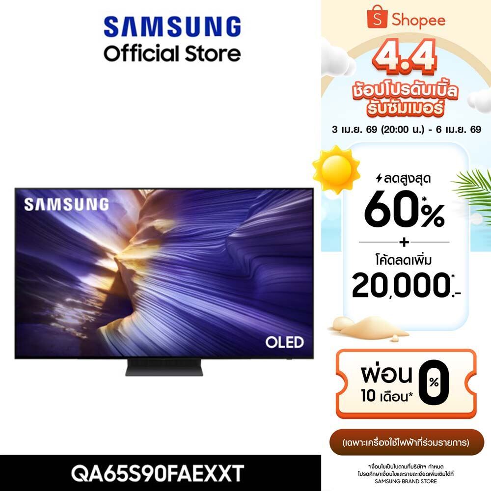 [จัดส่งฟรีพร้อมติดตั้ง] SAMSUNG 65 นิ้ว OLED S90F 4K Tizen OS SMART AI TV (2025) S90F Series รุ่น QA65S90FAEXXT