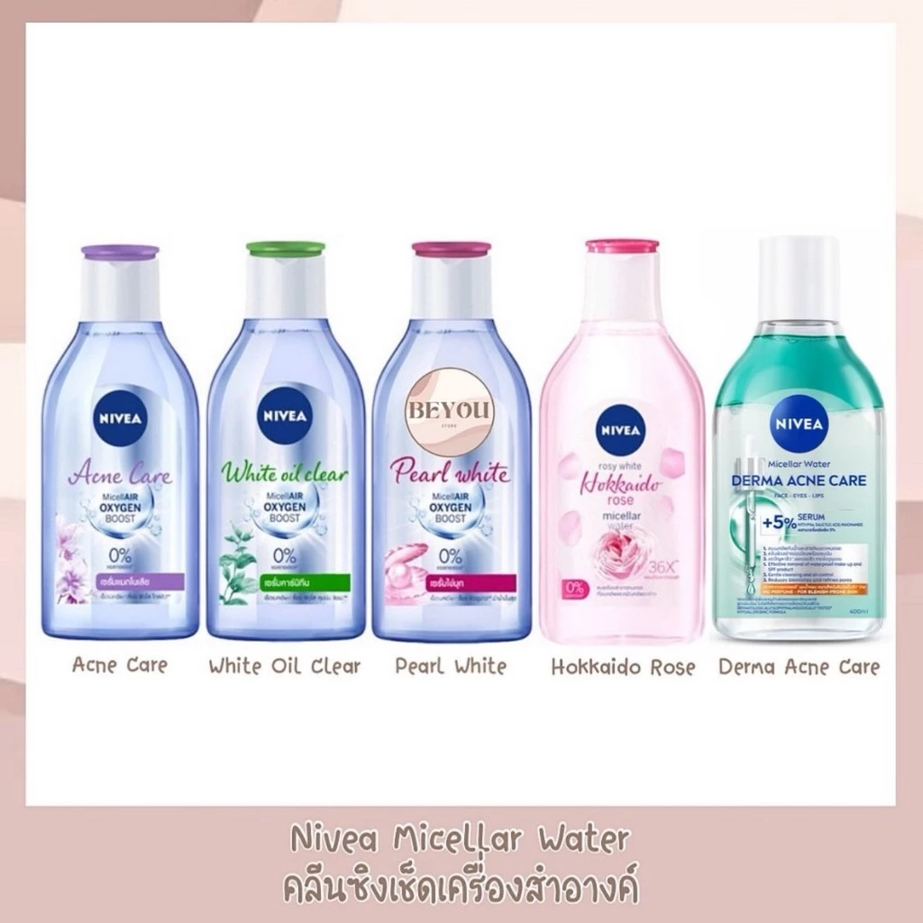 💯แท้มีส่งด่วน Nivea Make Up Clear Micellar Water 400 ml. นีเวีย เมคอัพ เคลียร์ ไมเซล่าวอเตอร์ 400 มล.