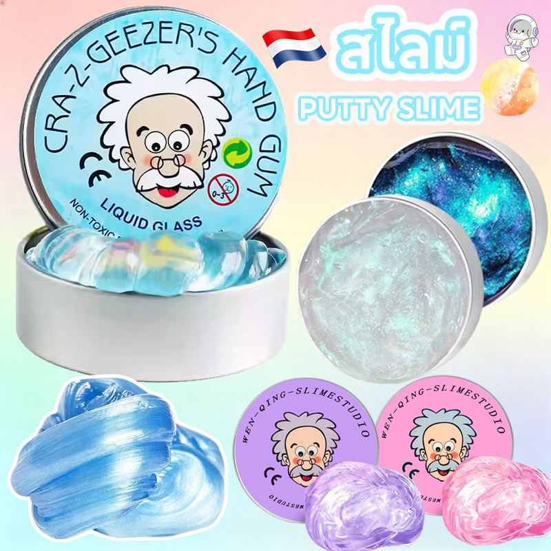 สไลม์ PUTTY SLIME สไลม์ฉีกได้ เนื้อสัมผัสไม่เหนียวเล่นสนุก ของเล่นบีบได้