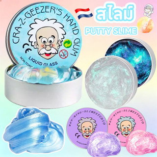 สไลม์ PUTTY SLIME สไลม์ฉีกได้ เนื้อสัมผัสไม่เหนียวเล่นสนุก ข…