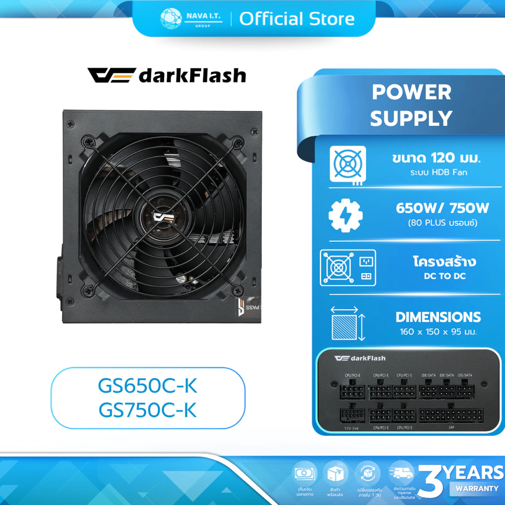 (มีส่งด่วน)DarkFlash PSU อุปกรณ์จ่ายไฟ GS650C-K / GS750C-K GS-C Series 80Plus Bronze รับประกัน 3 ปี