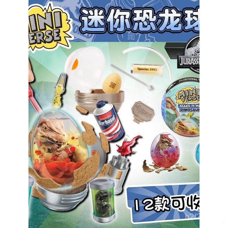 Miniverse Handheld Universe Workshop Mini Food Play Ball Jurassic Century ไดโนเสาร์ Incubation Surpr