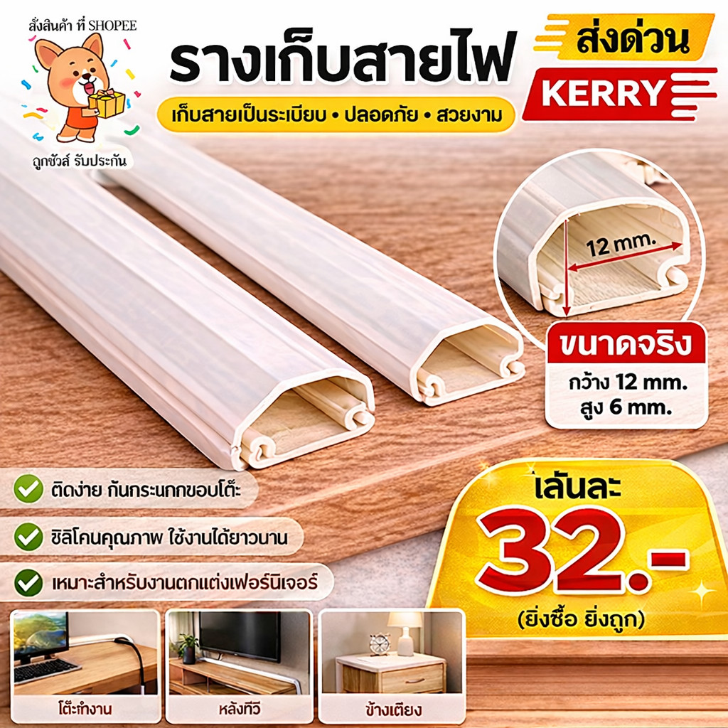 💥 PRI ราง เก็บสายไฟ รุ่น PR-T2 (ขนาด 6*12 mm) พร้อมเทปกาว 2 ด้าน (1 เส้น = 1 เมตร) ราง เก็บสาย โทรศัพท์