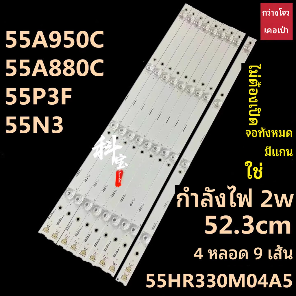 ใช้บังคับ TCL 55N3G 55T1YP ไฟแบ็คไลท์จอ LCD55V1 M เลฮัว55BC7600 โตชิบา55U6780C