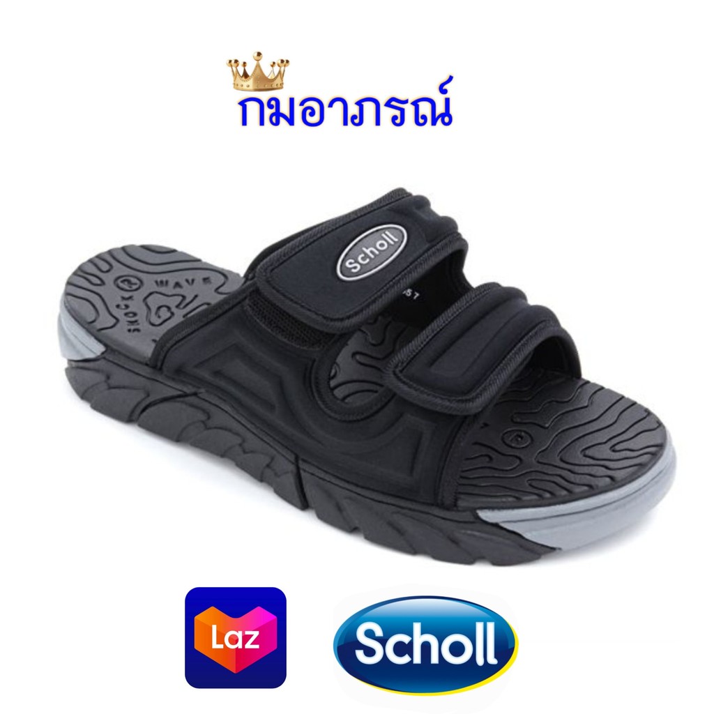 Scholl Cyclone รองเท้าสกอลล์ รุ่นไซโคลน