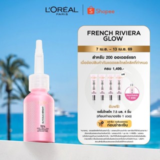 ลอรีอัล ปารีส L'Oréal Paris Glycolic Bright Anti-Dark Spot E…