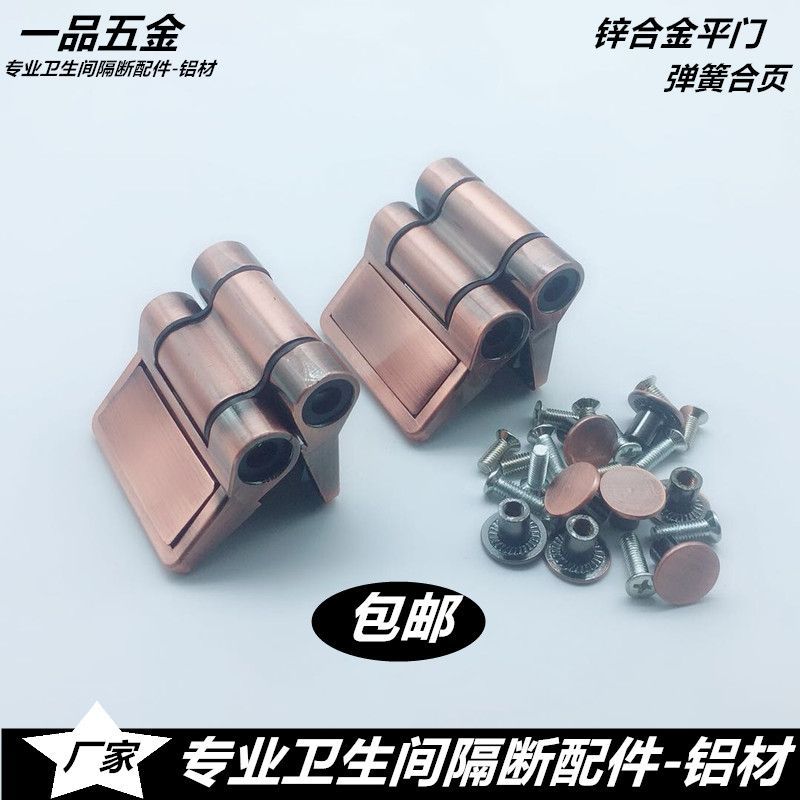 ห้องน้ําบานพับสปริงโบราณสีแดงบานพับกลับอัตโนมัติ 4.7-66