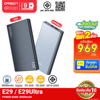 [969บ.โค้ดคุ้ม] Orsen by Eloop E29/E29 Ultra แบตสำรอง 30000m…