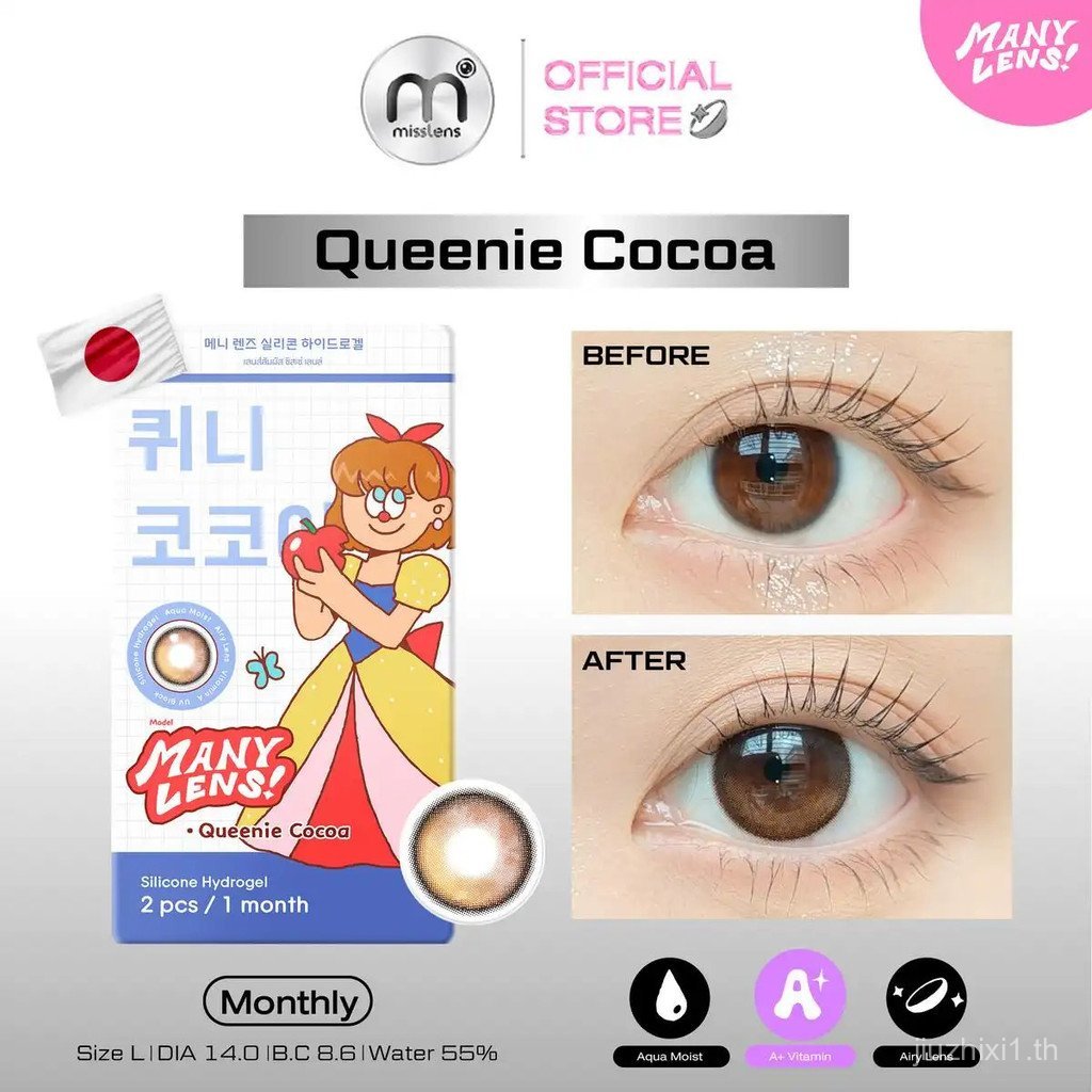 Manylens Airy "Queenie Cocoa/Charcolal" Type 1 Month # mislens # คอนแทคเลนส์ญี่ปุ่น ZTS9