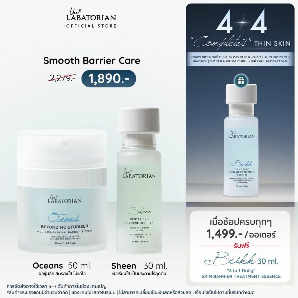 The Labatorian Smooth Barrier Care- Oceans 50ml + Sheen 30ml JRGT
