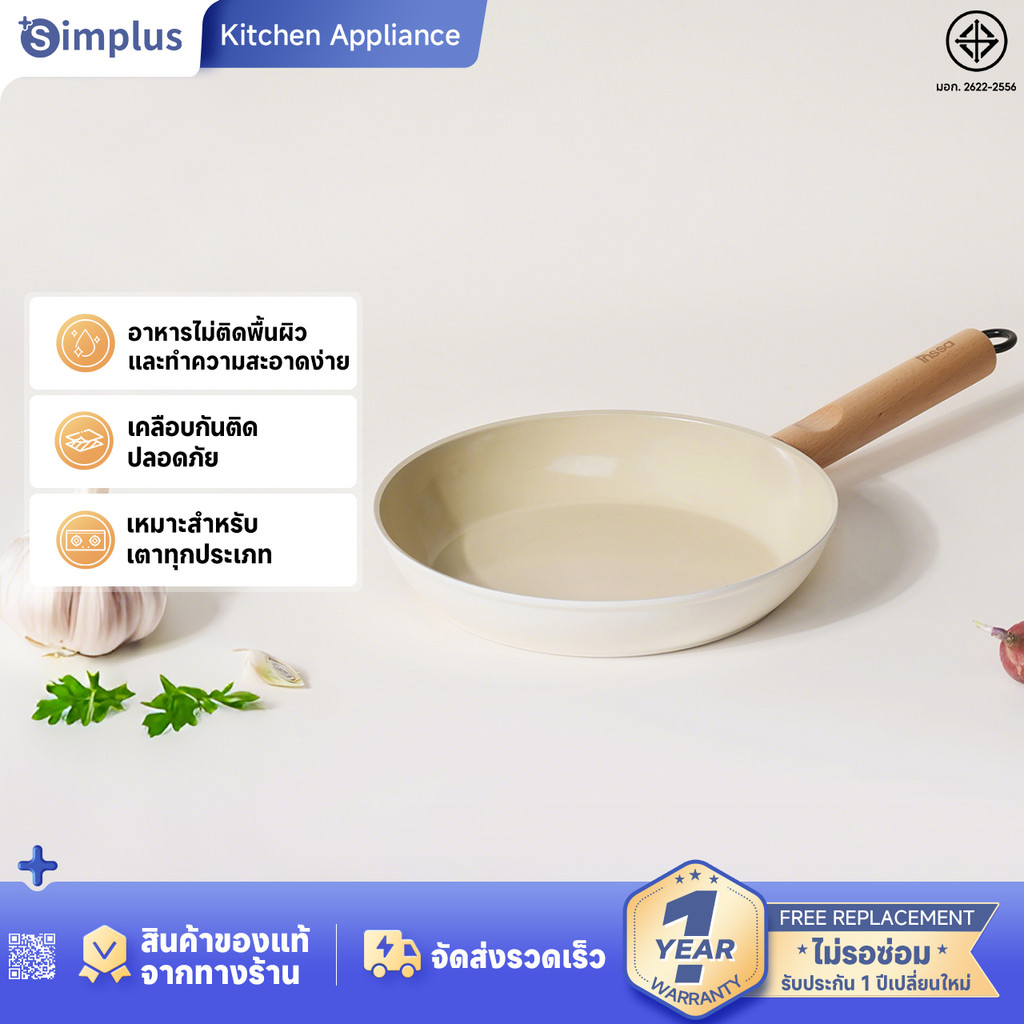 Simplus x INSSA กระทะสามารถใช้ได้กับเตาแก๊สในครัวเรือนเตาแม่เหล็กไฟฟ้ากระทะเซรามิคกระทะ 18/24 ซม.GUOJ022