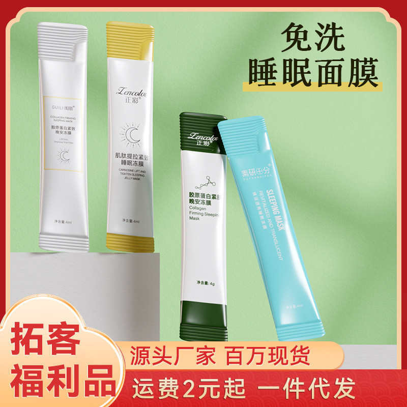 E-commerce Store Secret Delivery Taoke Draining Real Express Fast Delivery One Piece ส่งรายการของขวั