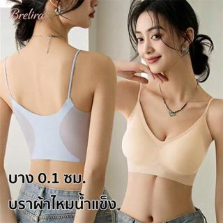『Brelira』ผ้าไหมน้ำแข็ง ชุดชั้นใน 0.1 ซม บาง บราดันทรง สำหรับ…