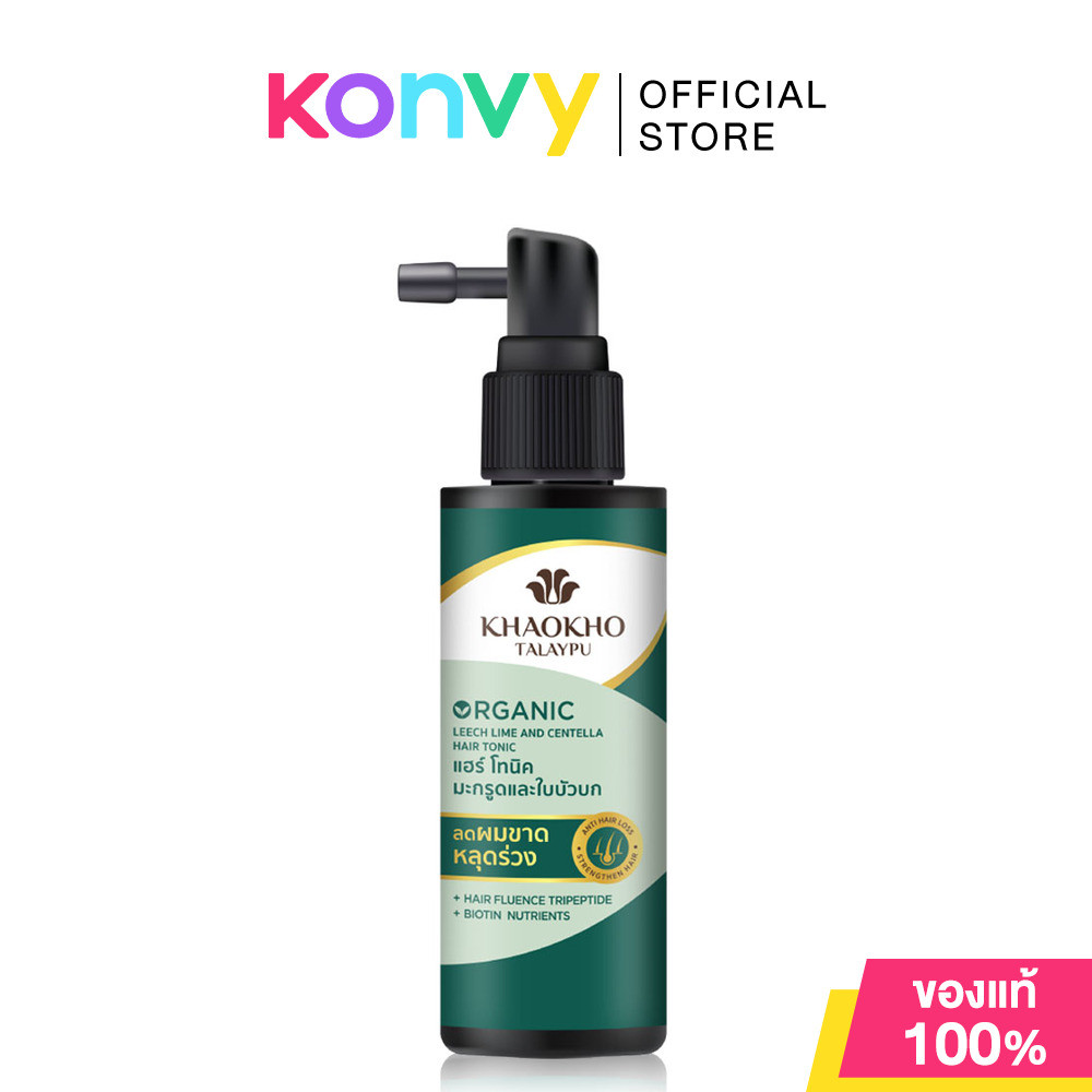 Khaokho Talaypu Hair Tonic เขาค้อทะเลภู แฮร์โทนิคบำรุงเส้นผมและหนังศีรษะ 80ml (Leech Lime Centella/Butterfly Pea Henna) ราคา ถูกที่สุด ดีลบีเคเค แกลเลอรีภาพที่ 2