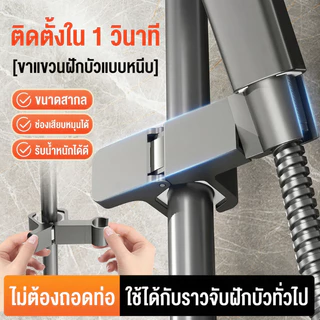 รางเลื่อนหัวฝักบัวอาบน้ํา ที่จับฝักบัวแบบบาร์ สำหรับราวสไลด์ ที่จับฝักบัว แบบติดผนัง ปรับได้ ที่แขวน ตะขอ แบบหมุนได้