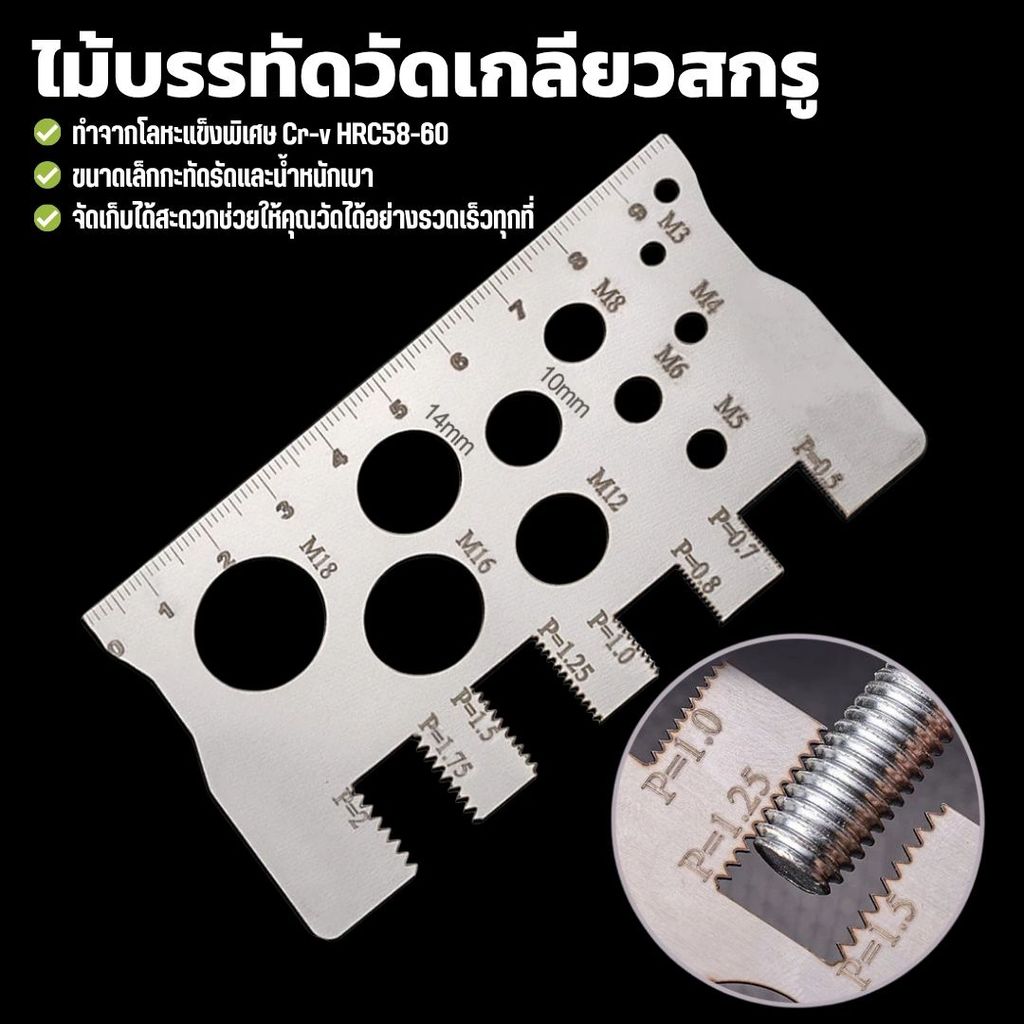 Thread Pitch Gauge การวัดเครื่องมือมัลติฟังก์ชั่น Bit Thread Gauge สําหรับ Bit Bolt Nut Screw Craft