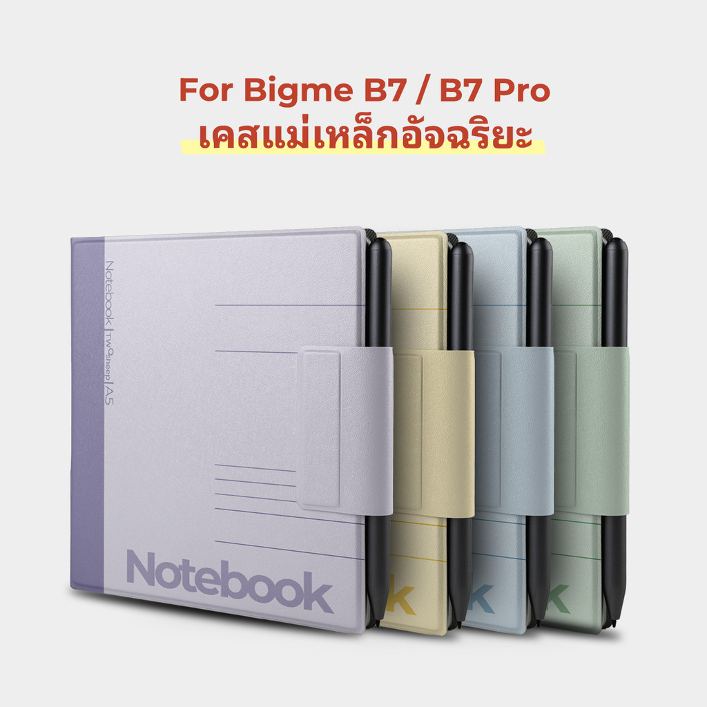 Twosheep เคสแม่เหล็ก Bigme B7 Bigme B7pro 7 นิ้ว ไร้ขอบ บางพิเศษ Auto Sleep Wake สไตล์สมุดโน้ตคลาสสิ