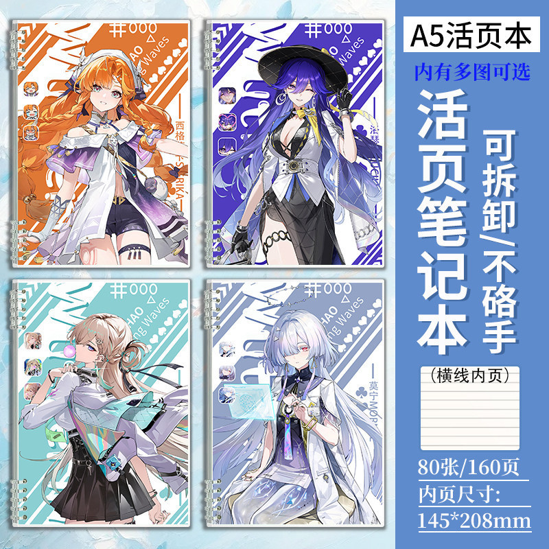Spot Goods#a5Detachable loose-leaf notebook featuring the new Wuthering Waves character Rinelesca, s