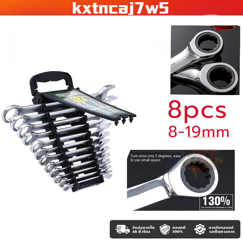 ประแจปากตาย ประแจแหวนข้าง12PCS/8-24mm ชุดเครื่องมือประแจ ประแจแหวนข้างปากตาย พกพาง่าย มีประสิทธิภาพ