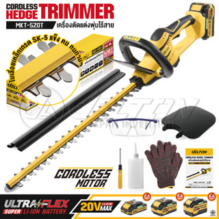 DELTON เครื่องตัดแต่งพุ่มไม้ไร้สาย 3,900W รุ่น MKT-520T ใช้ง…