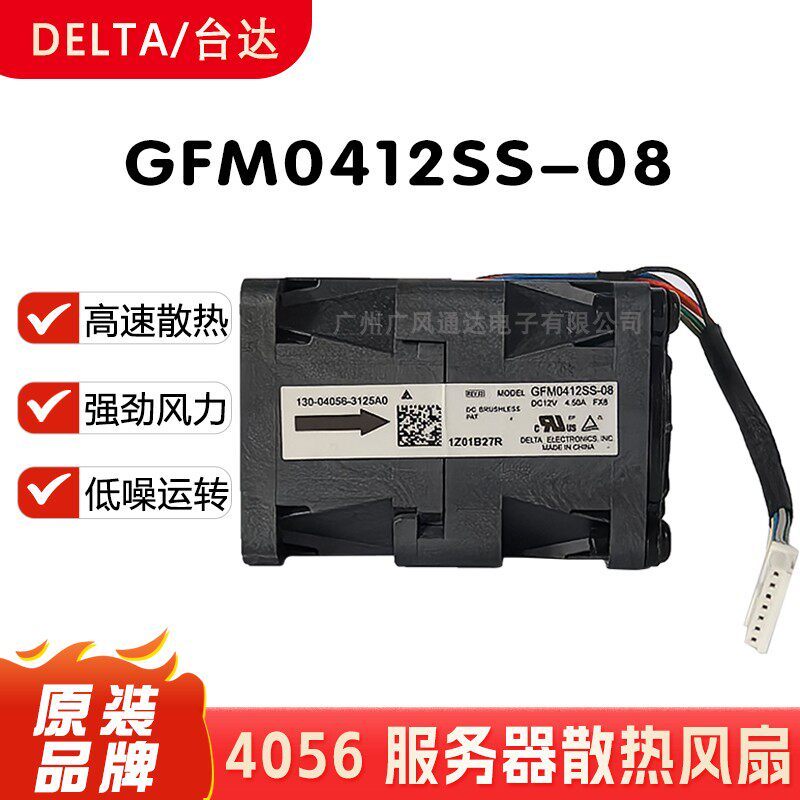 GFM0412SS-08 12V 4.5A 4056 4CM Sprinkler พัดลมพัดลมรุนแรง