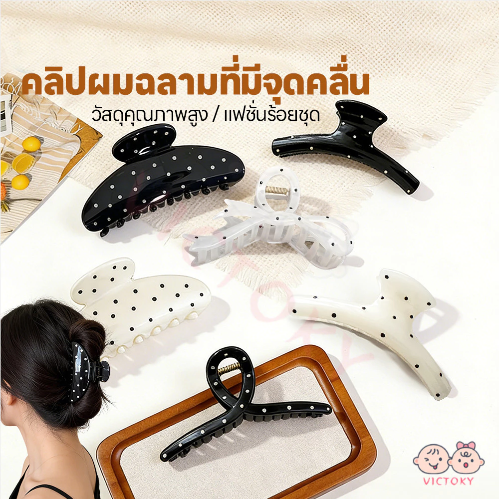 VICTOKY กิ๊บหนีบผมแฟชั่นลายจุด กิ๊บหนีบผมแฟชั่นลายจุด เบา กิ๊บติดผมลายจุดขาวดำ มั่นคง กิ๊บหนีบผมลายจุดสุดน่ารัก