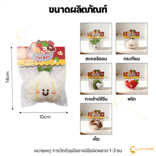 LAKOE พวงกุญแจผัก ผ้ากํามะหยี่ขนนิ่ม ที่ห้อยกระเป๋า ตุ๊กตาผัก พวงกุญแจ