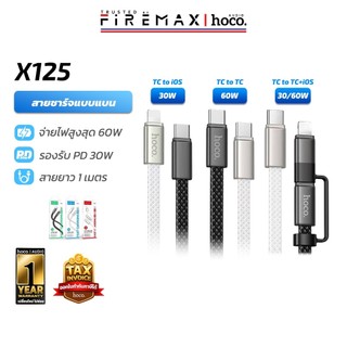 HOCO X125 สายชาร์จเร็ว แบบแบน TC-TC 60W / PD 30W  ถักไนลอน แข็งแรง ชาร์จไว ไม่พันกัน สายชาร์จ Ultra-Slim Flat hc1
