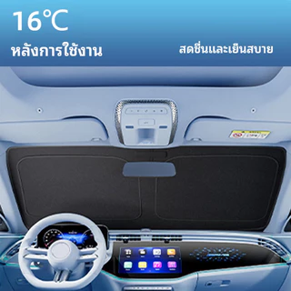 SEAMETAL ม่านบังแดดรถยนต์ ม่านบังแดดกระจกหน้าแบบพับได้ ผ้าคลุมบังแดดรถยนต์ กัน UV ม่านรถยนต์แบบหน้าต่าง
