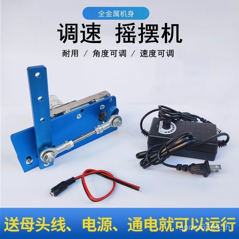 จําลองลูกสูบ diy12v24v มอเตอร์ Swing ซ้ายขวา Swing Bird เดิน Beckoning ความเร็วหมุนเวียน K0N1