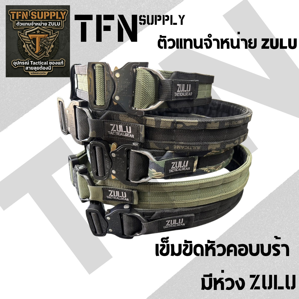 ZULU Tactical Gear เข็มขัดคอบบร้าห่วงสีดำและสีขาว ทนแรงดึง 18 KN นำเข้าขากออสเตรีย (สินค้าพรีออเดอร์