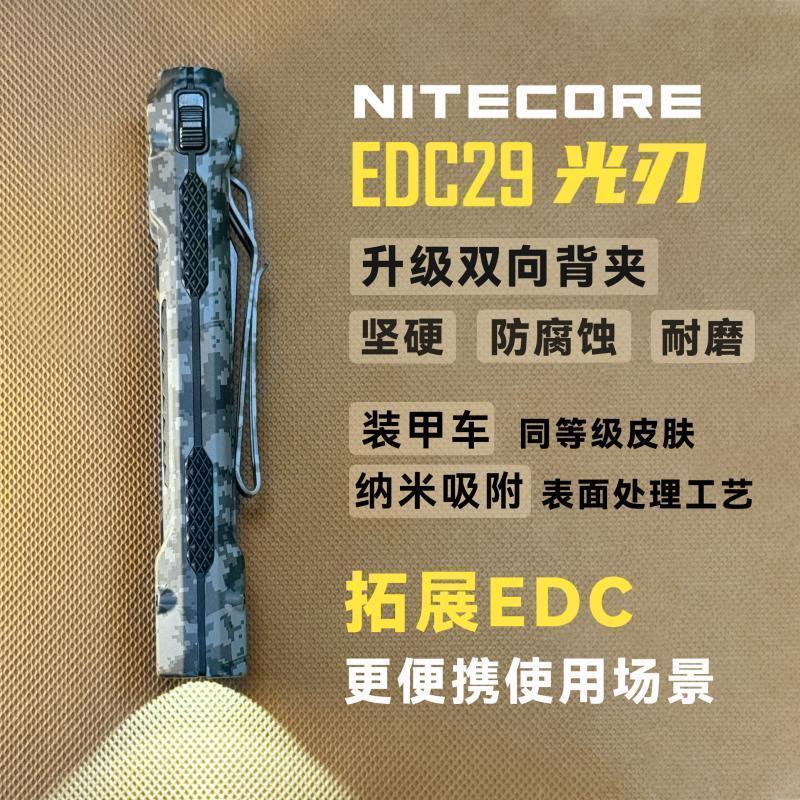 ไฟฉาย NITECORE EDC29 แสงแรง ส่องไกล ชาร์จ USB ทำจากอลูมิเนียม กันน้ํา