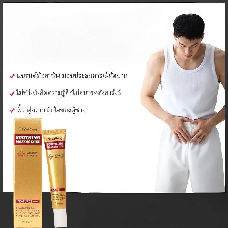 [COD] ผลิตภัณฑ์นวดให้ความชุ่มชื้น Dr.ZeRong – บํารุงและดูแลผิวอย่างอ่อนโยน Made in USA ออกแบบมาเพื่อสุขภาพผู้ชายโดยเฉพาะ