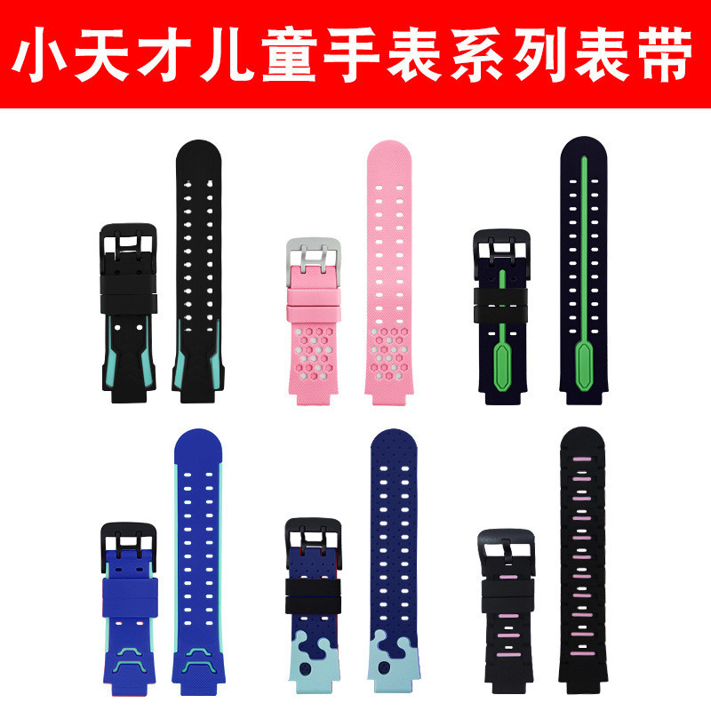 เหมาะสําหรับโทรศัพท์เด็กโทรศัพท์มือถือโทรศัพท์มือถือ手表Z5Z2Z3DZ5AZ5Z5proZ6Z1Z3Q1SD2Q1A表带สําหรับอัจฉริ