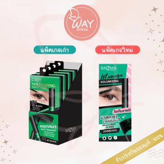 [กล่อง x3] ซิสทูซิส วอลลุ่มไมซิ่ง มาสคาร่า 5g Sis2Sis Volumizing Mascara 5g