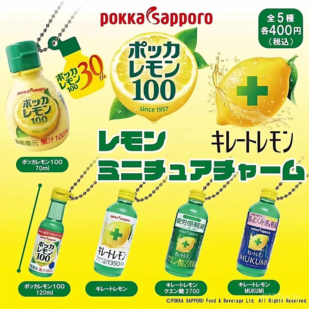 พร้อมสต็อกญี่ปุ่น Pokka Sapporo น้ํามะนาวเครื่องดื่มอัดลมน้ําผลไม้ไอน้ําจี้ลูกอมของเล่นแคปซูลของเล่น