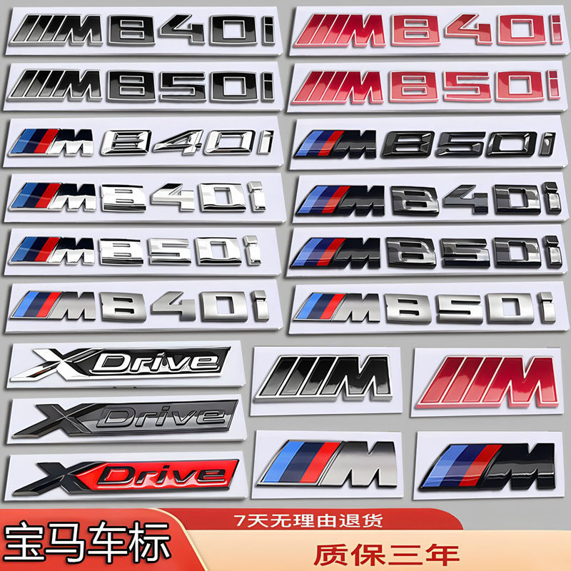 เหมาะสําหรับโลโก้รถ BMW M840i/M850i ดัดแปลง 8 Series ด้านหลังโลโก้ตัวอักษรสีแดงสีดํา XDRIVE ด้านข้าง