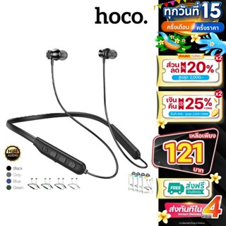 HOCO ของแท้ ES64 หูฟังไร้สาย หูฟังบลูทูธ V5.3 หูฟัง คล้องคอ …