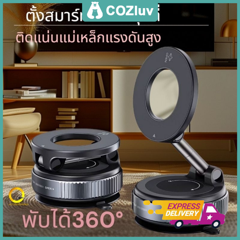 K007 แท้ ที่วางโทรศัพท์ในรถยนต์ แม่เหล็กแรงสูงพับได้360' ขายึดสูญญากาศแบบปรับได้สำหรับรถยนต์ โต๊ะ ตู้กระจก พื้นกระเบี้อง