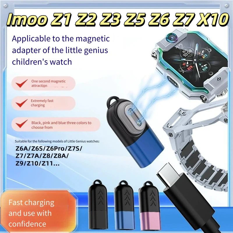 Imoo Z1 Z2 Z3 Z5 Z6 Z7 X10 นาฬิกาอะแดปเตอร์ชาร์จแม่เหล็ก Imoo Z1 Z2 Z3 Z5 Z6 Z7 X10 สายชาร์จนาฬิกา