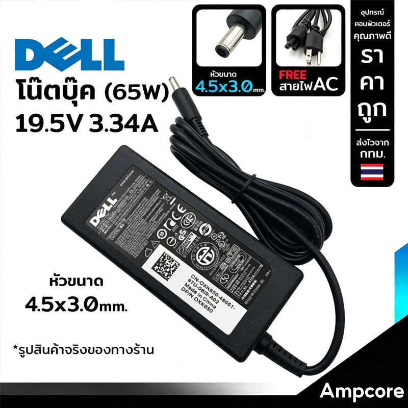 DELL 19.5V 3.34A 4.5*3.0mm. (With AC power cord) Notebook Adapter Charger, charging cable, notebook adapter